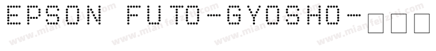 EPSON FUTO-GYOSHO字体转换